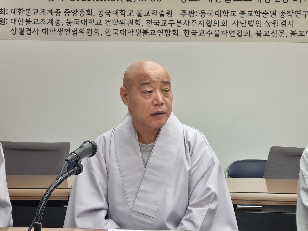 동국대 불교학술원장 정묵 스님이 학술대회에 대해 설명하고 있다. 