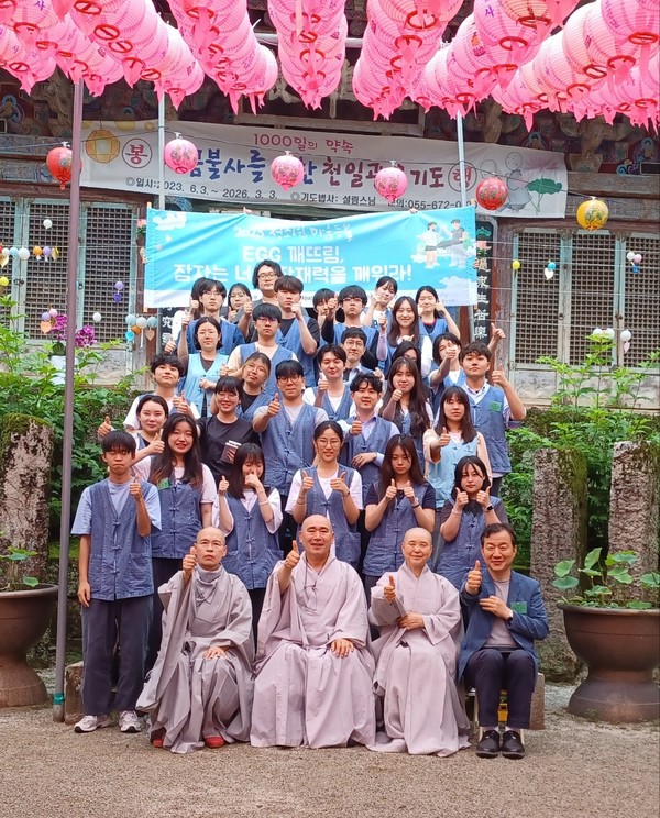 2023년 6월 고성 옥천사 템플스테이에 참가한 대전대 불교학생회.