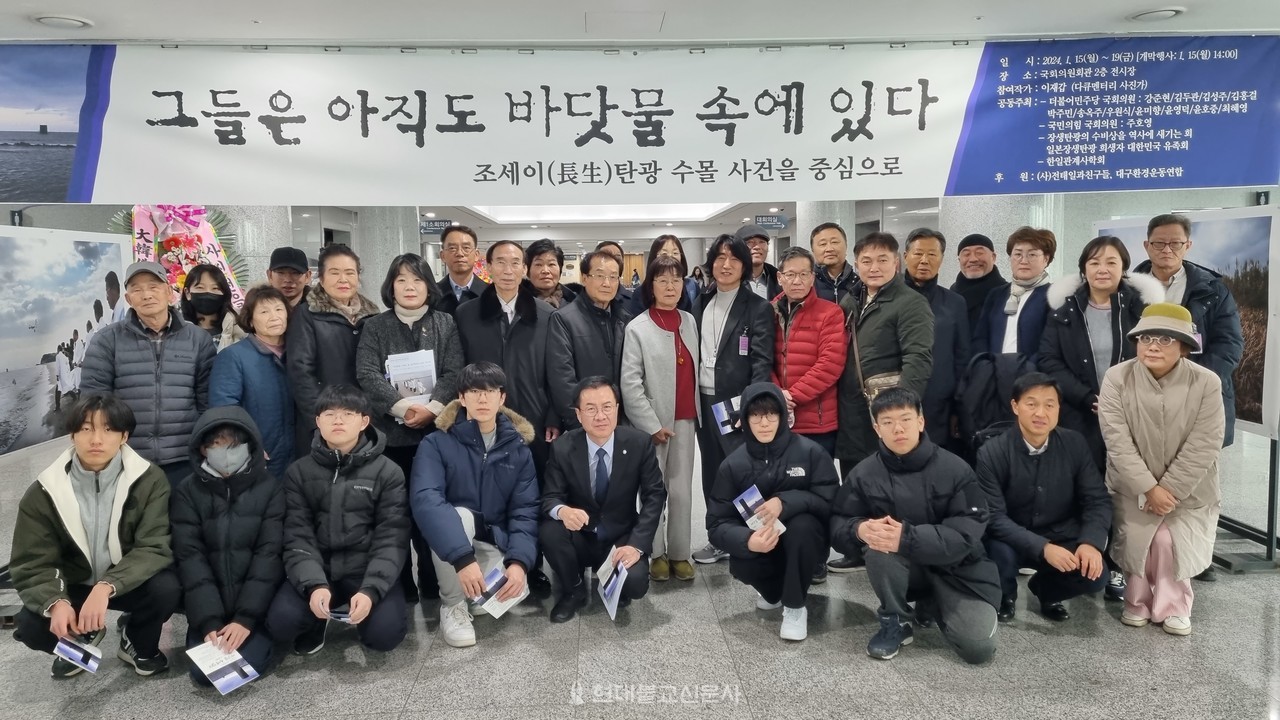 1월 15일 국회의원회관 로비에서 열린 이재갑 사진 기획 초대전 ‘그들은 아직도 바닷물 속에 있다’ 개막식.