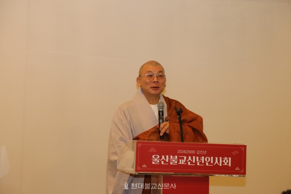 신년사를 하고 있는 울산불교 종단연합회장 혜원 스님