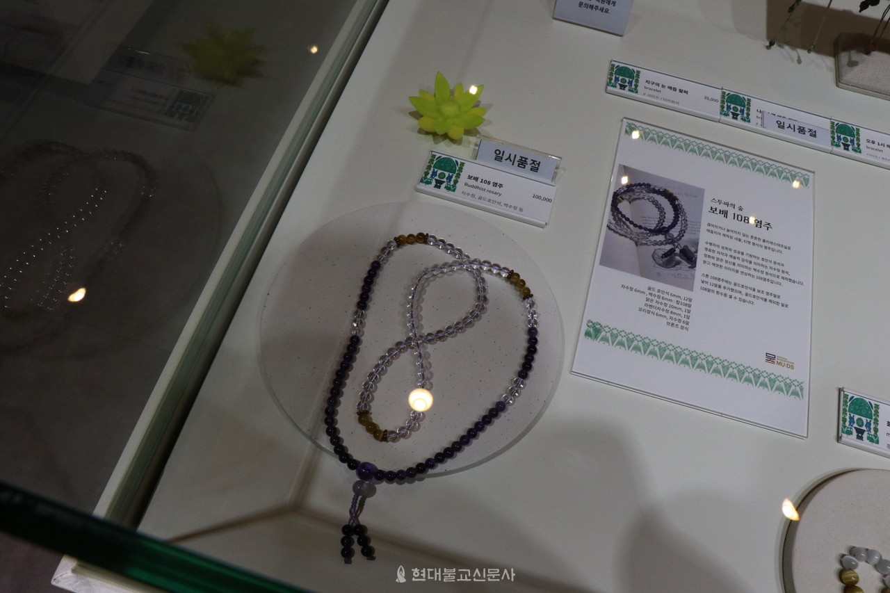 가장 인기가 좋은 굿즈 보배108염주. 자수정, 백수정 등 사용된 수공예품으로 10만원이라는 고가지만 불티나게 팔린다. 박물관을 찾은 날에도 일시품절이었다. 