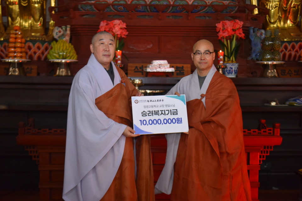 화엄사 문도 스님 최초로 불교종립학교 교장에 취임한 영일 스님은 화엄사 승려복지기금으로 1000만원을 후원했다.