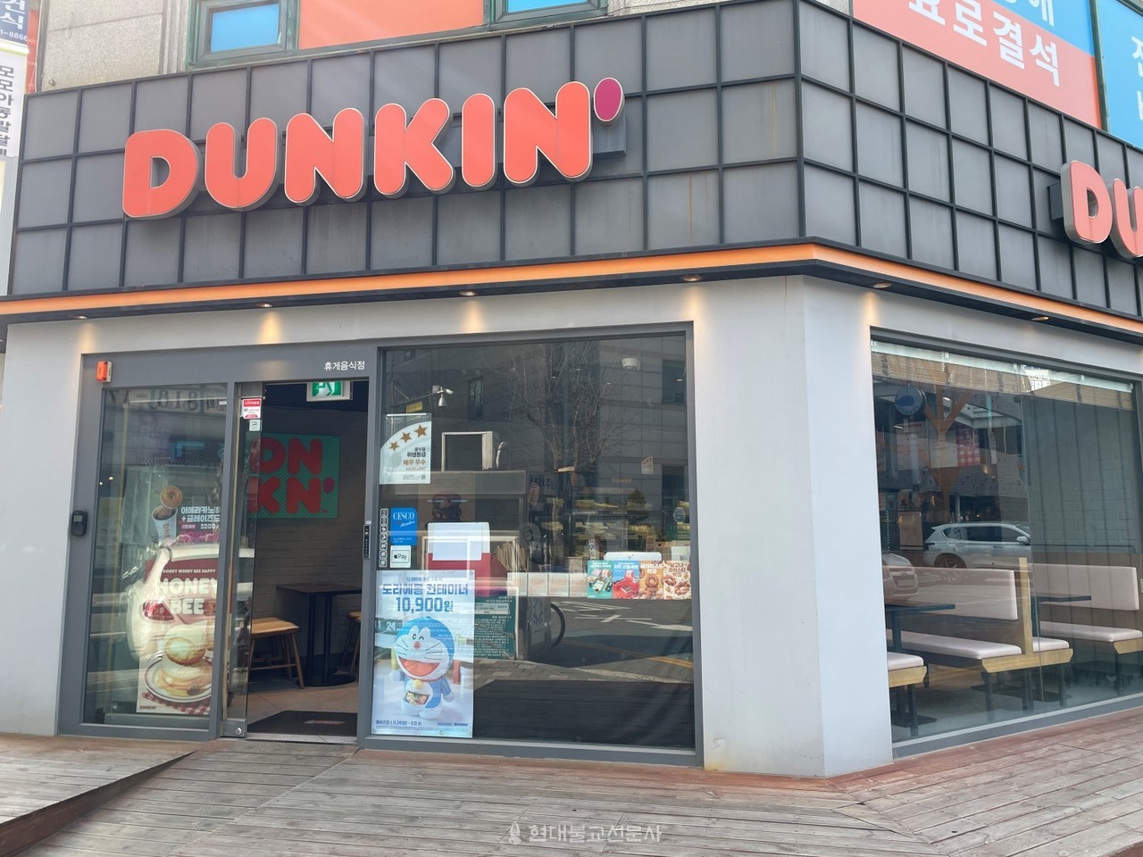함박종합사회복지관에 도넛 후원을 시작한 던킨도너츠 신동춘점 모습.