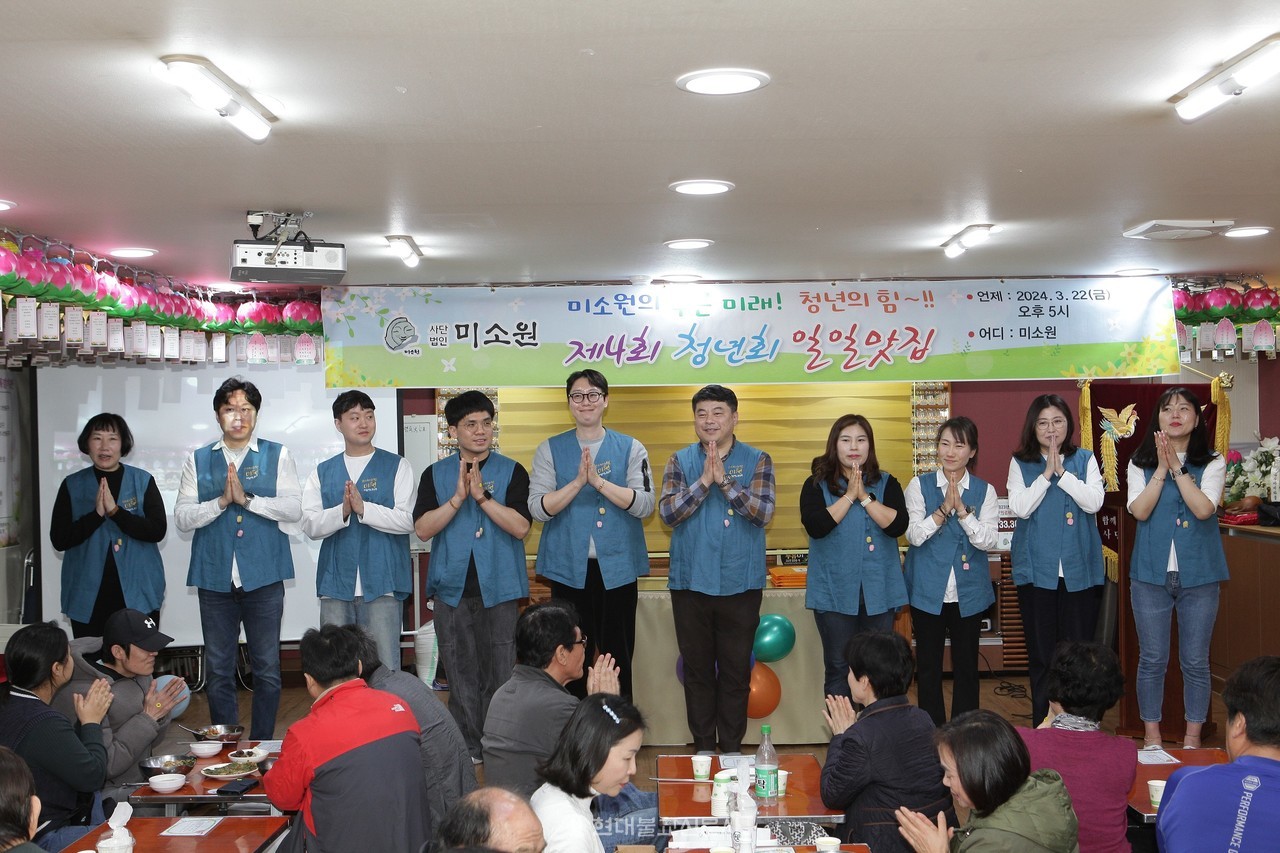 사단법인 미소원 산하 미소원청년회가 3월 22일 부산 범일동 미소원 법당에서 나눔 기금 마련을 위한 일일맛집을 개최했다. 미소원 청년들이 감사인사를 올리고 있는 모습.