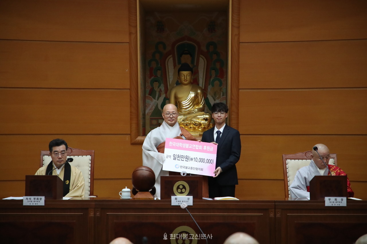 종단협은 이날 한국대학생불교연합회에 후원금 1000만원을 전달했다.
