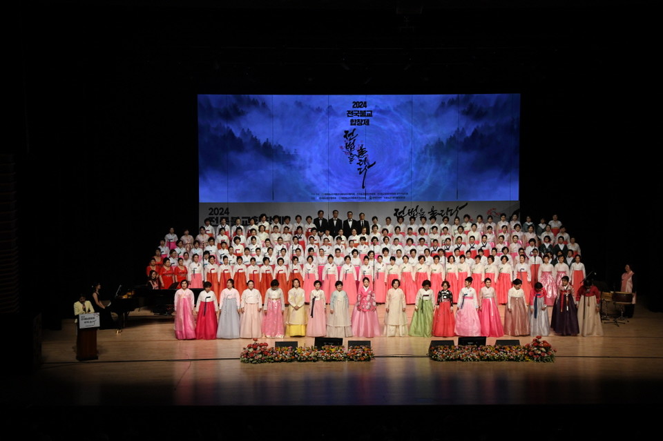 빛고을 광주에서 2024전국불교합창제가 열렸다. 전국에서 1,000여 명의 불교 합창단이 참여해 광주예술의전당 대공연장에서 공연을 펼쳤다.