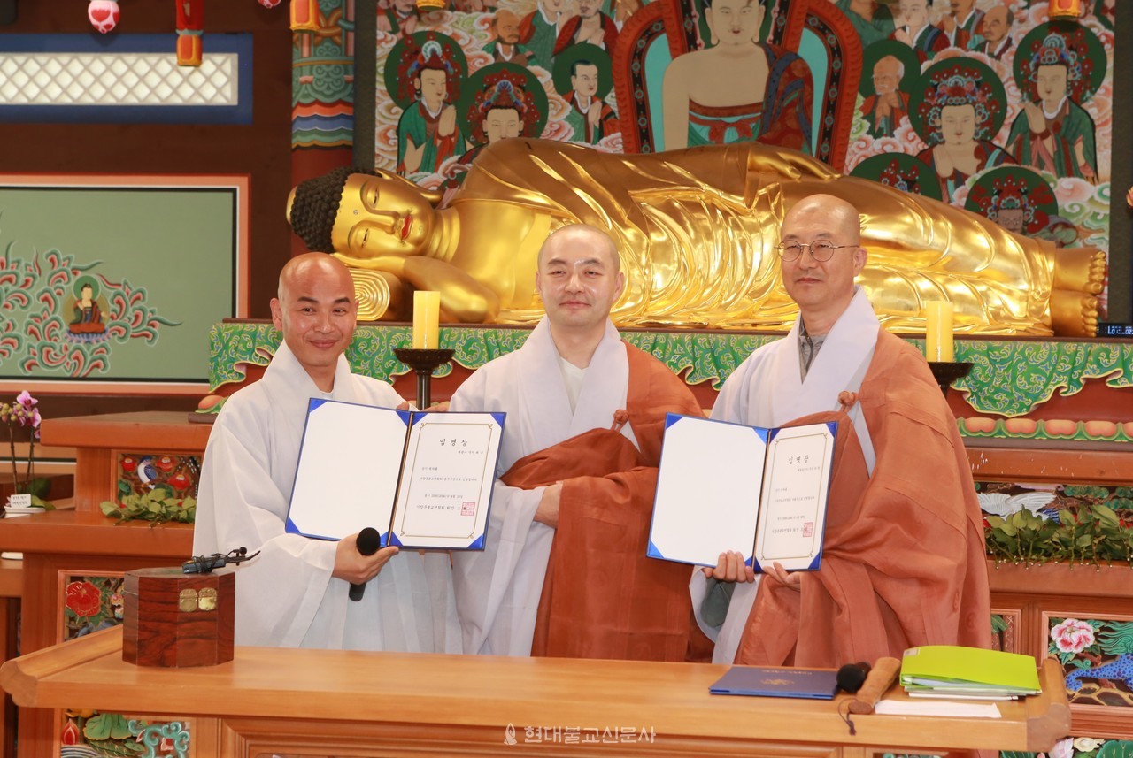 기장군사암연합회 부회장 해동용궁사 주지 덕림 스님(우)과 총무국장 해광사 주지 태공 스님(좌)에게 임명장을 전하는 모습