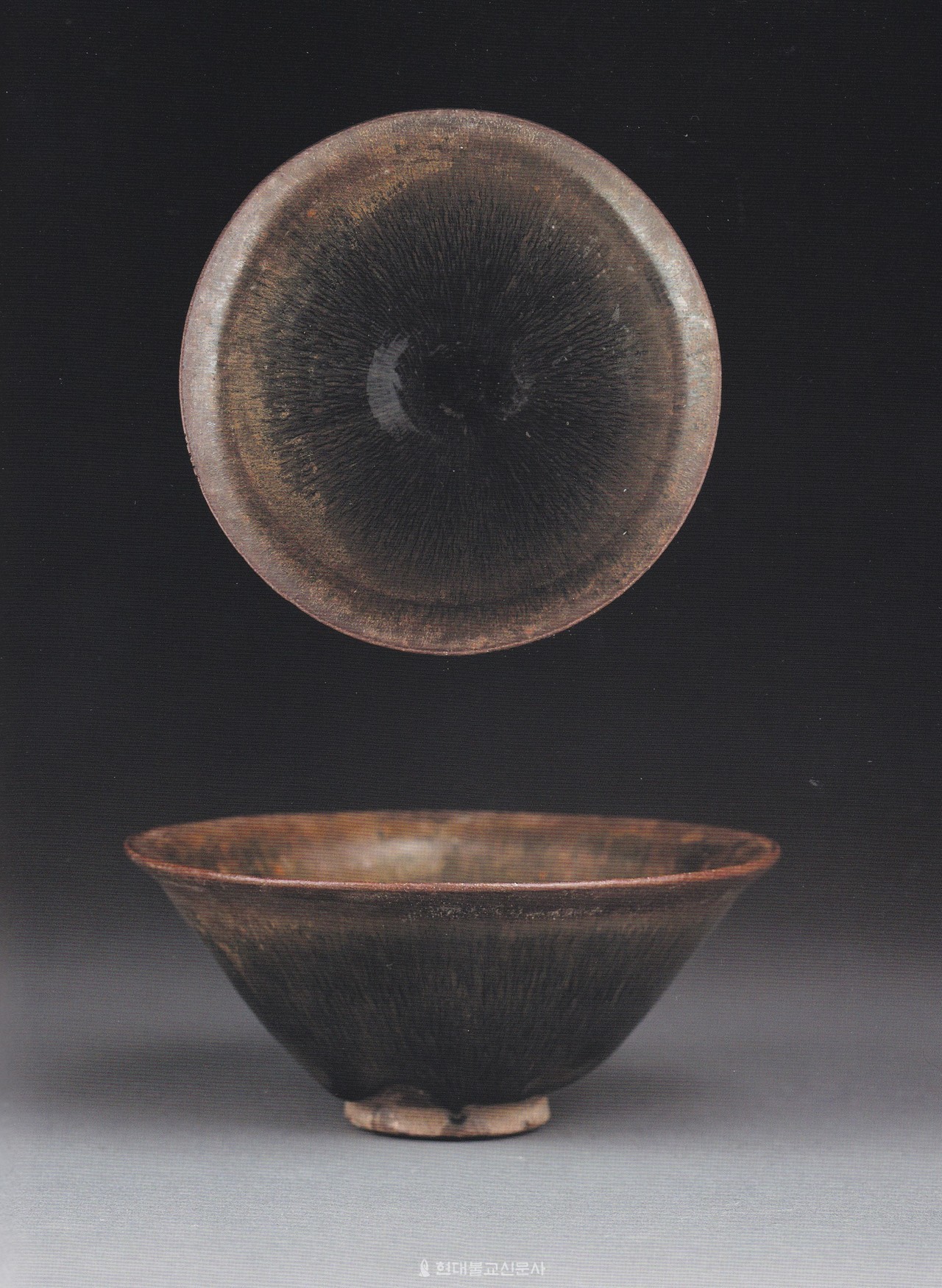 북송대 건안 흑유 토호 찻잔.