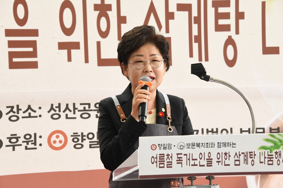백인숙 여수시의회 의장의 축사