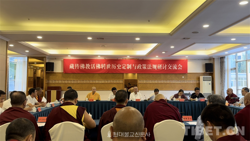 란저우에서 열린 세미나에 참석한 중국불교계 인사들. 사진출처=중국서장망