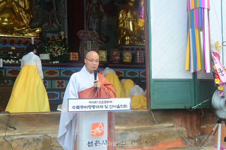 선운사 주지 경우스님이 봉행사를 하고 있다