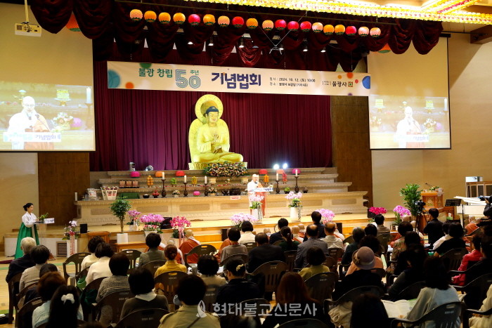 서울 잠실 불광사가 10월 12일 창립 50주년 기념법회를 열고 불교 중흥을 향한 힘찬 재도약을 다짐했다.
