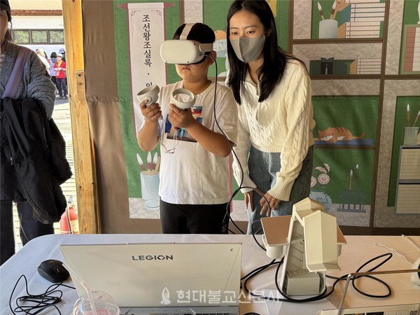 체험관을 찾은 어린이가 조선왕조실록과 의궤를 가상현실로 탐험하고 있다.