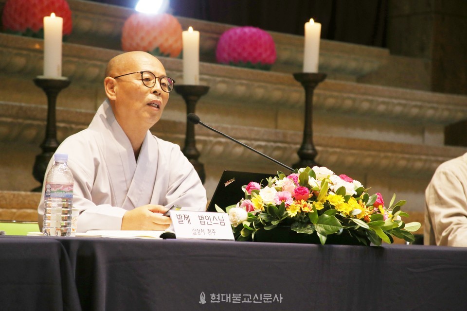 첫 번째 발제를 맡은 실상사 한주 법인 스님이 ‘대안 공동체와 불광’이라는 주제로 발표를 하고 있다.