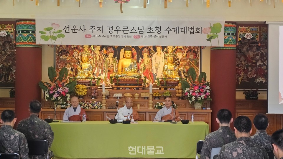전계아사리 경우스님(사진 가운데)과 교수아사리 운천스님(사진 오른쪽) 갈마아사리 진성스님