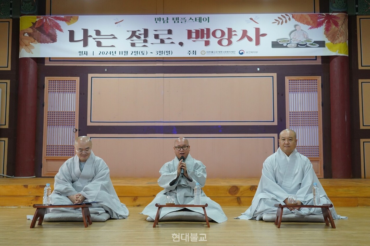 백양사 주지 무공 스님은 커플이 된 7쌍의 길동과 길순을 축하하며 “이어졌든, 이어지지 못했든, 지금과 미래의 인연 모두를 소중하게 여기고 길게 이어가길 바란다”고 축원했다.