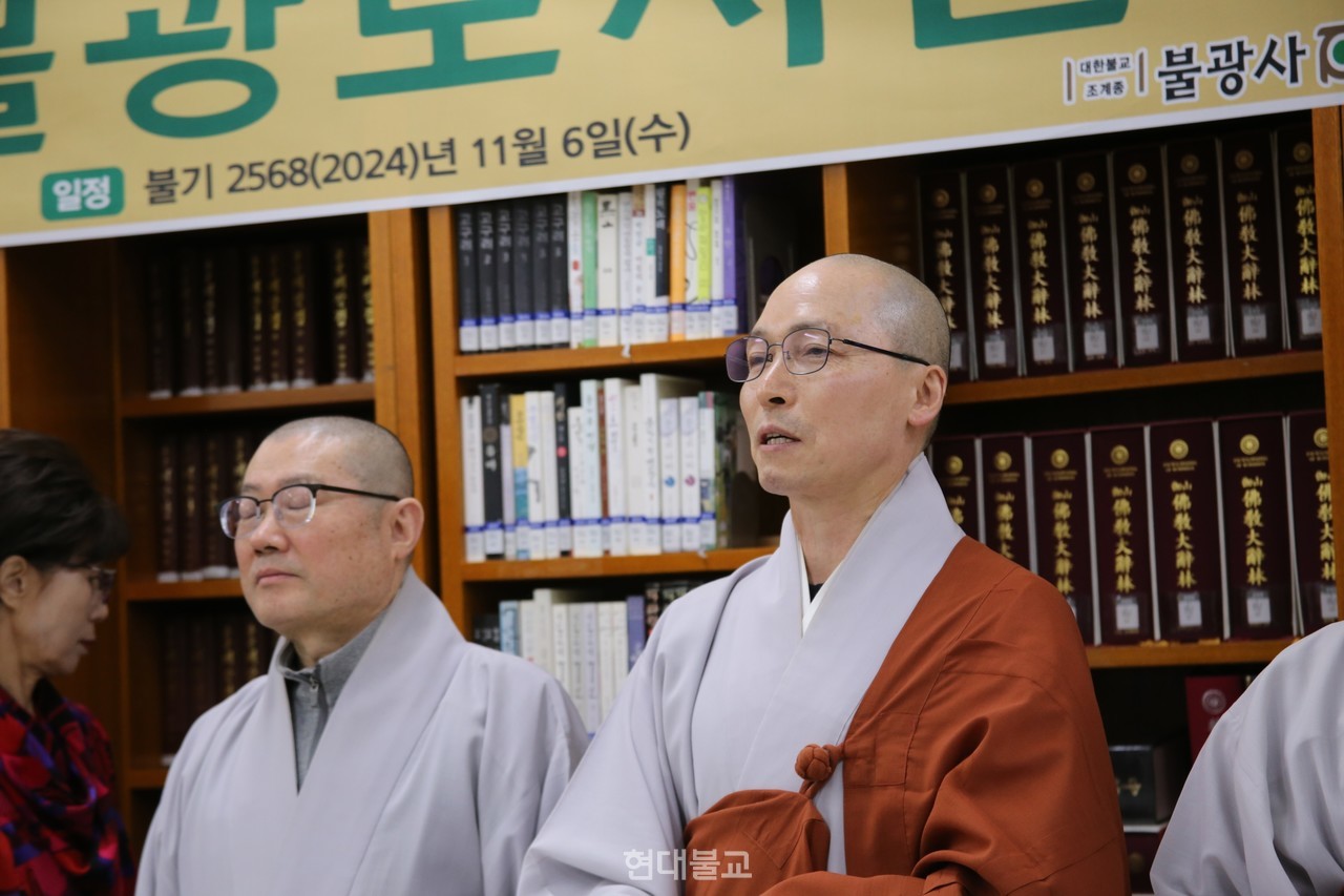 불광사 주지 동명 스님