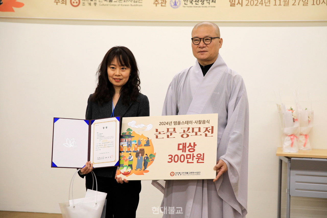 한국불교문화사업단이 주최하고 한국관광학회가 주관한 ‘2024년 템플스테이·사찰음식 논문 공모전’에서 박기경 경상국립대학교 부교수가 대상을 수상했다.