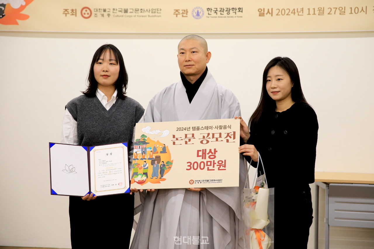 김예진·정예서·윤승용 경희대학교 팀이 사찰음식 부문에서 대상을 차지했다.