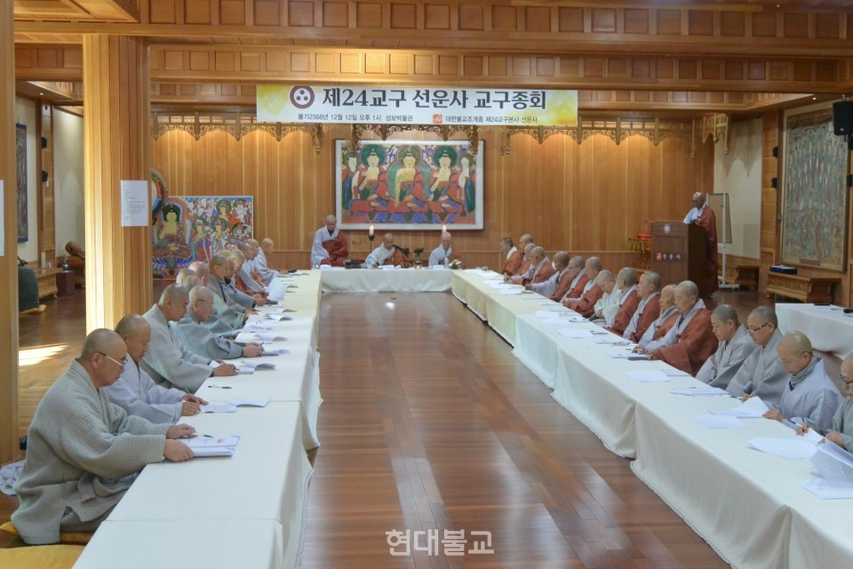 대한불교조계종 24교구 선운사 (교구장 경우스님)가 불기 2568년도 3차 교구종회를 개최했다.