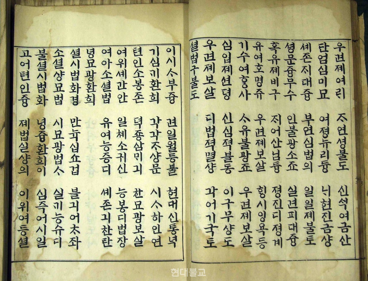 상궁 최혜원 필 〈묘법연화경〉(2권 1책) 본문,, 조선, 1626년, 대한불교조계종 원효사. 사진출처=국가유산청