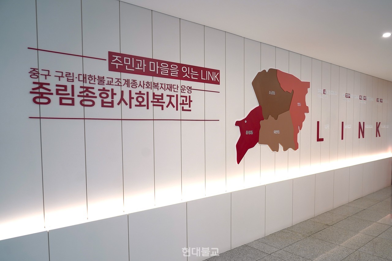 중림종합사회복지관의 이미지 월. 복지관이 추구하는 비전이 한 데 담겨 방문하는 모든 이들이 감탄을 자아내게 했다.