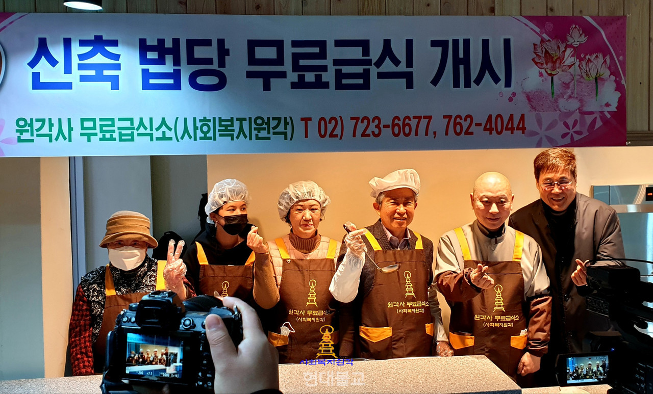 신축 법당에서 첫 무료급식이 시작된 2월 12일, 원경 스님을 비롯해 정문헌 종로구청장(사진 왼쪽)과 민일영 전 대법관(왼쪽에서 세 번째)이 함께 무료급식소의 새로운 시작을 축하했다. 
