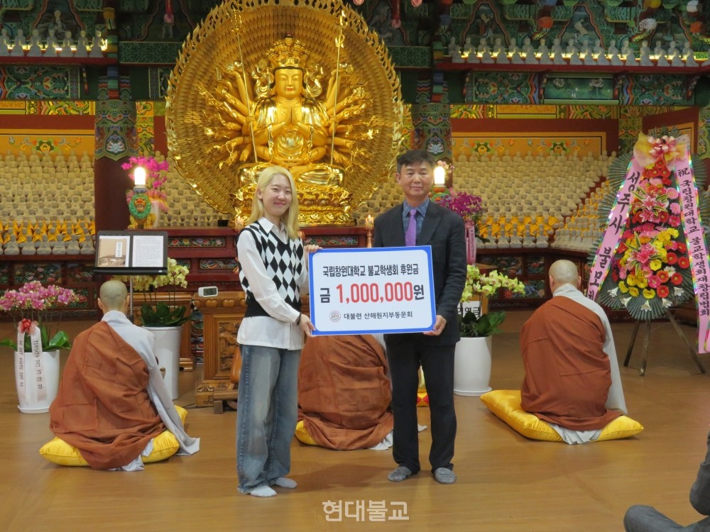  8년 만에 열린 창원대 불교학생회 재창립 법회에서 김성진 대불련 산해원지부 동문회장이 후원금을 전달하고 있다.