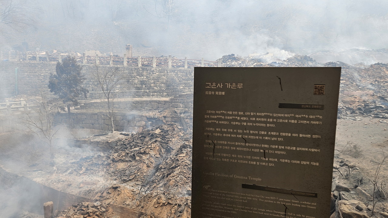 보물 고운사 가운루. 이번 화마로 소실됐다. 사진=조계종 기획실
