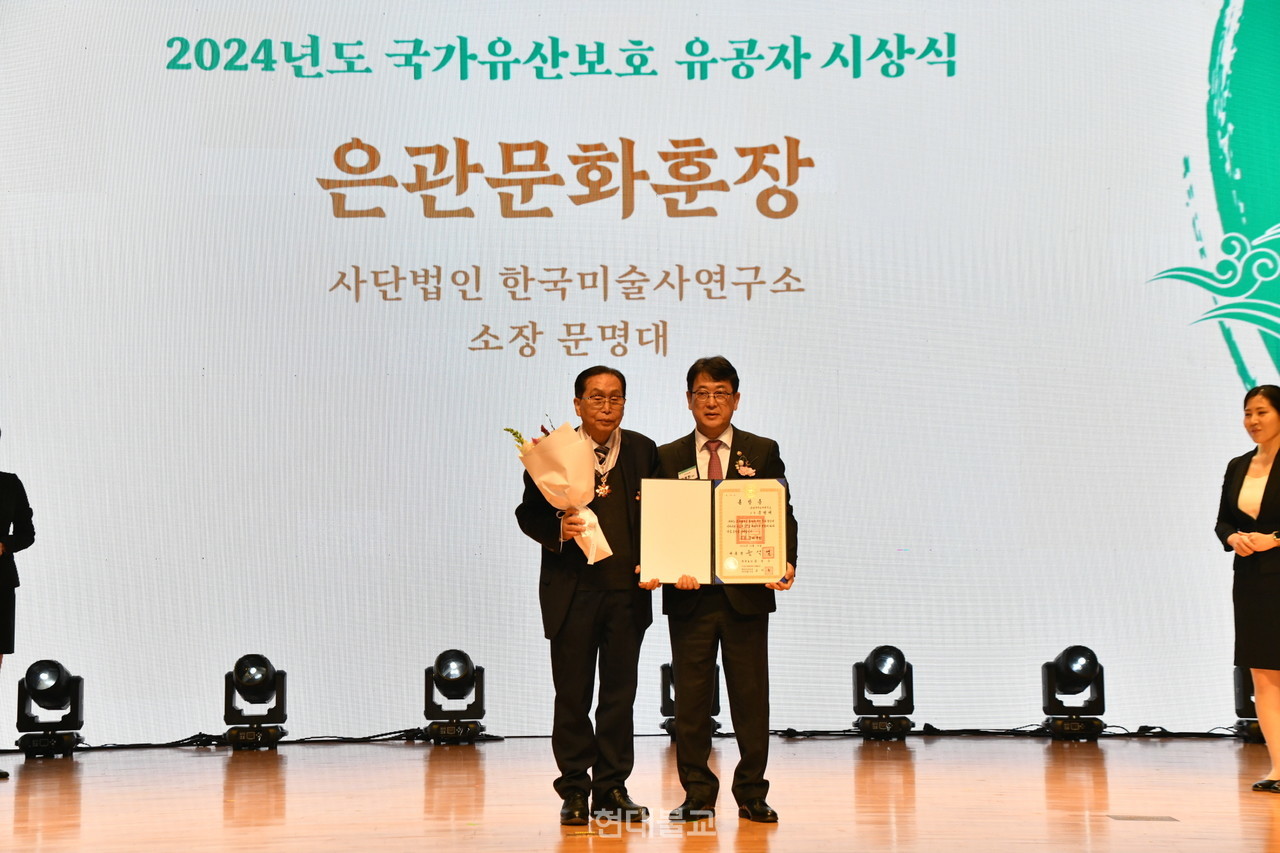 문명대 명예교수는 지난해 문화유산 연구에 헌신한 공로로 은관문화훈장을 수훈했다. 사진은 훈장 수훈 모습. 