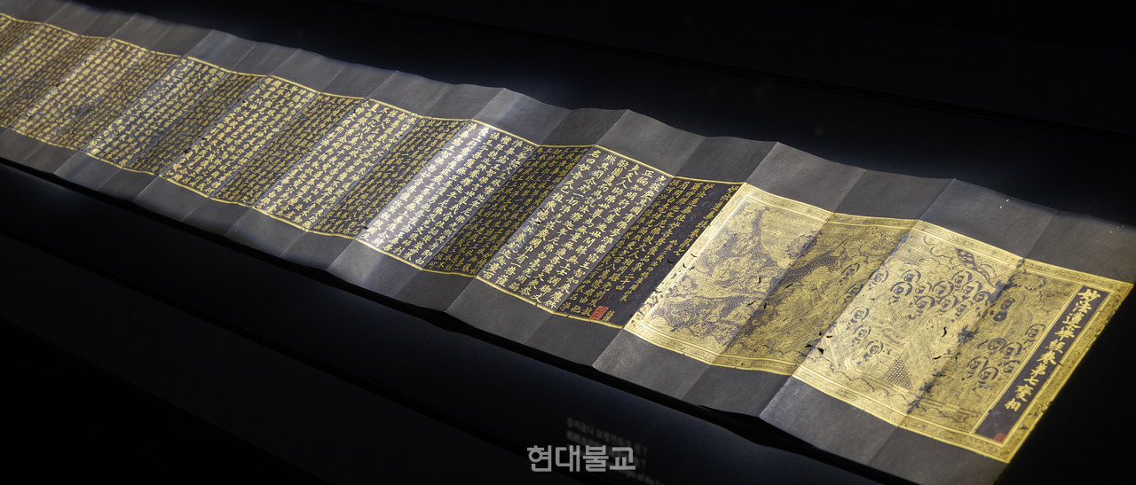 '감지금니 묘법연화경 권7', 고려 1345년, 절첩본, 감지에 금니, 각 32.3×11.5cm, 리움미술관 소장, 사진 제공=리움미술관