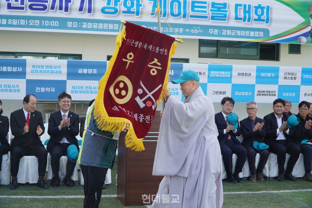 전년도 우승팀에게 우승기를 건네 받은 여암 스님.