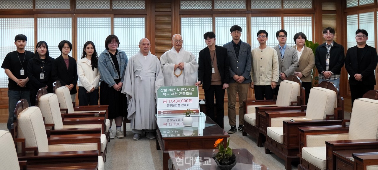 조계종 종무원조합(위원장 김추연) 집행부가 4월 24일 진우 스님에게 '산불재난 및 문화유산 복구 지원 기금' 1743만원을 전달했다.