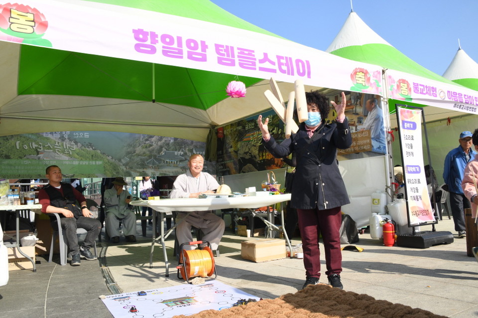 향일암 템플스테이 홍보체험