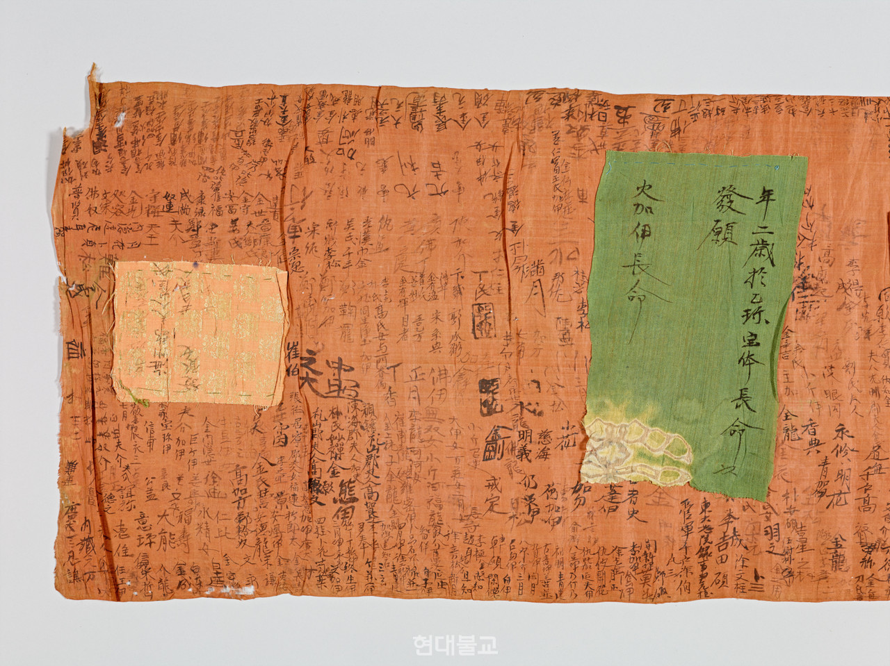 ‘발원문’ 세부, 고려, 충청남도 청양 장곡사, 불교중앙박물관 기탁.사진제공=국가유산청