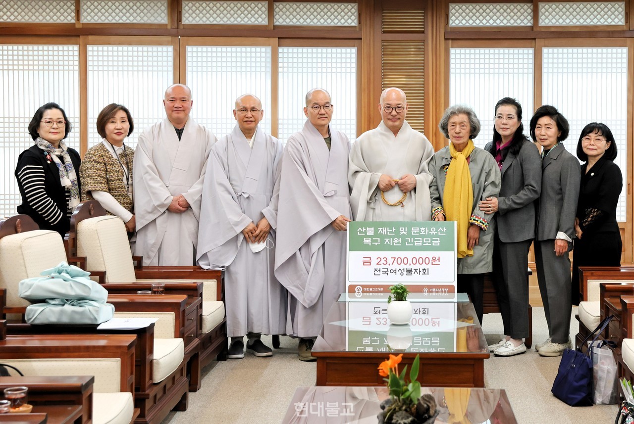 대형 산불 피해를 입은 영남 지역 사찰과 이재민들을 지원하는 불자들의 후원 손길이 이어지고 있다. 사진은 전국여성불자회 전달식 모습.
