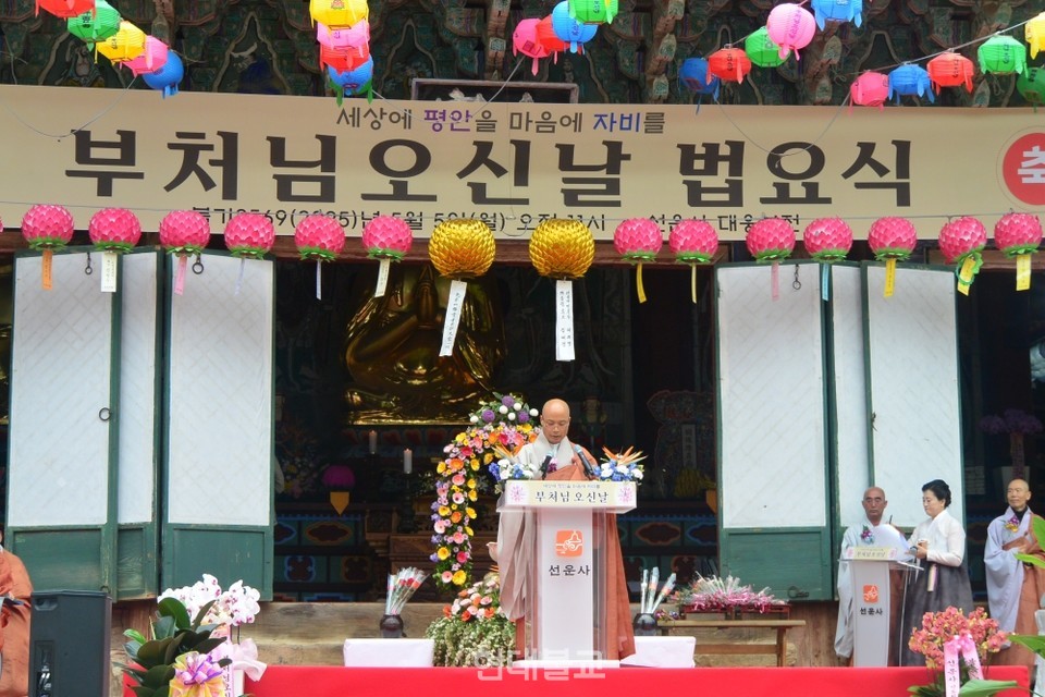 봉축사를 하고 있는 선운사 주지 경우스님