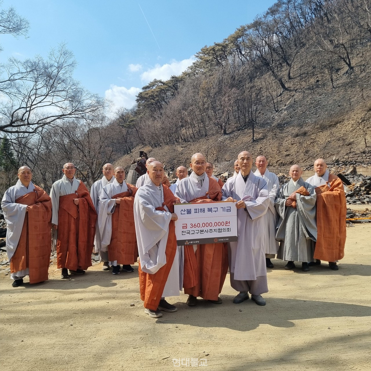 산불 발생 후 아름다운동행에 재난 복구 기금이 모여졌고 5월 15일 현재 21억원 상당이 모연됐다. 사진은 조계종 교구본사주지협의회가 아름다운동행을 통해 고운사에 기금을 전달하는 모습.