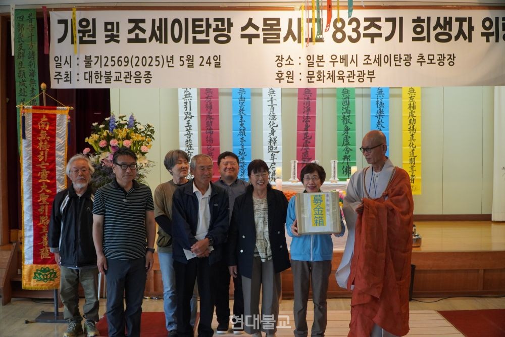 추모단은 이날 위령재를 통해 마련한 성금을 새기는회에 전달했다.