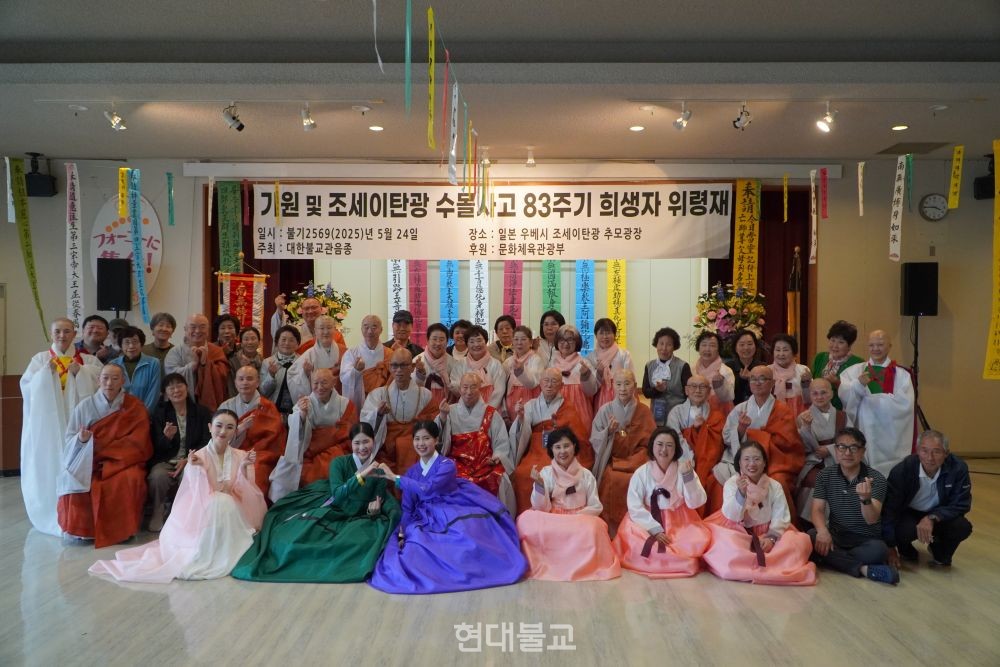 위령재 봉행 후 촬영한 단체사진.