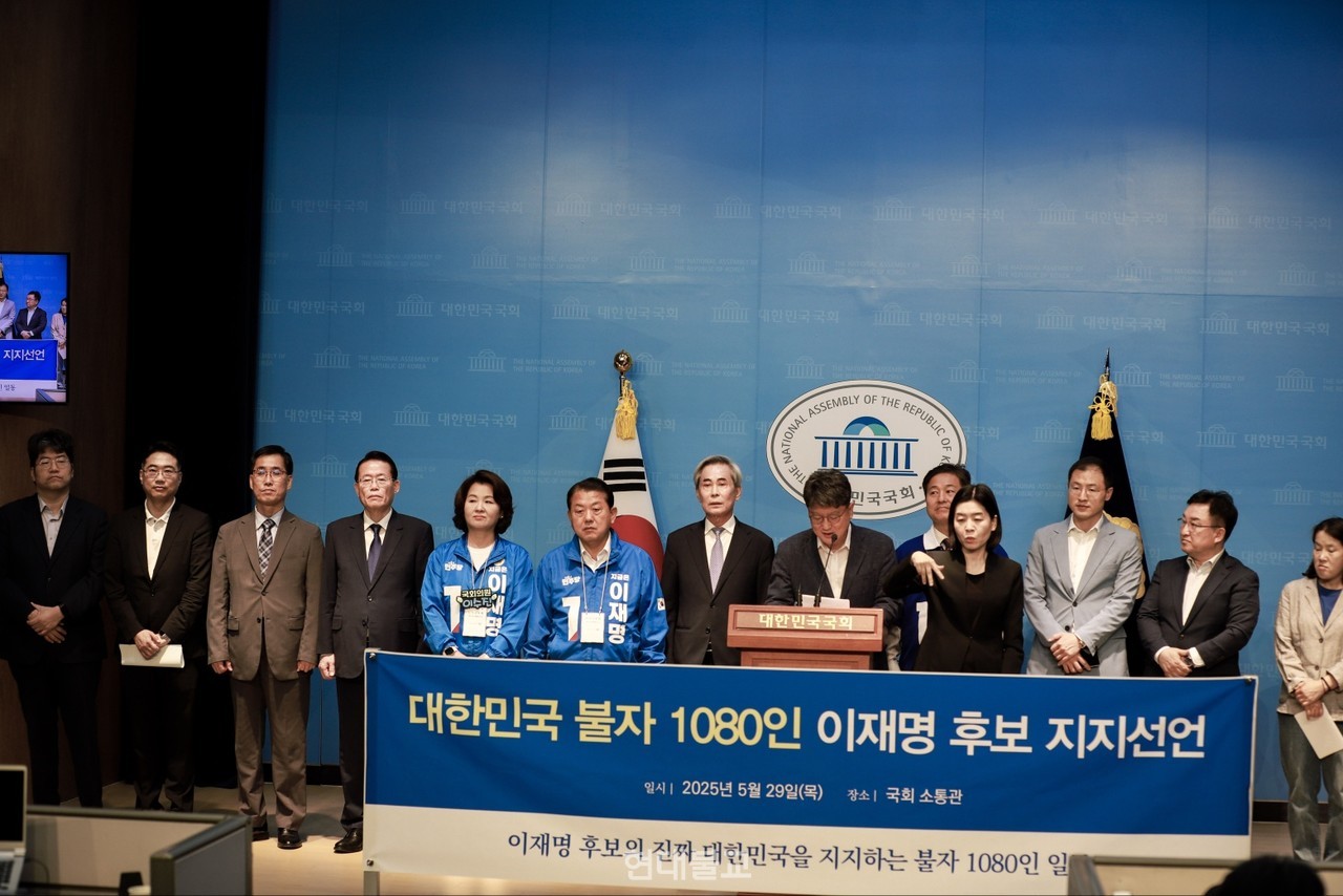 불자 1080인은 5월 29일 국회 소통관에서 기자회견을 갖고 이재명 더불어민주당 대통령 후보에 대한 지지를 선언했다.