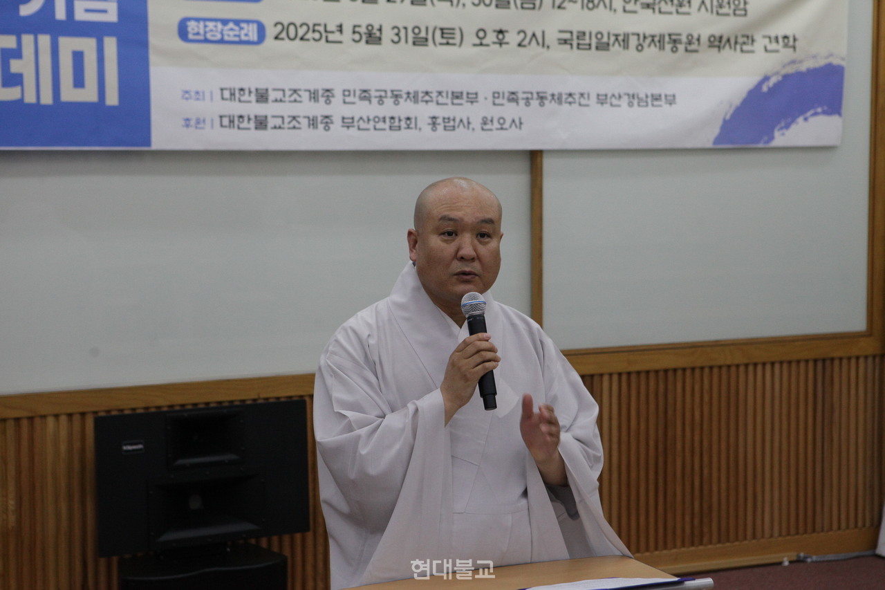 인사말을 전하고 있는 사무총장 덕유 스님