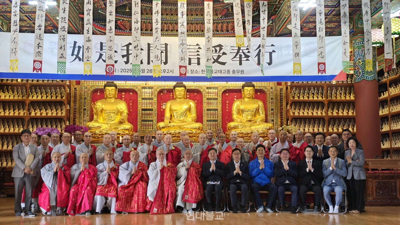 태고종 총무원과 이재명 더불어민주당 대선 후보 선거대책위원회는 5월 26일  간담회를 열고 불교 관련 현안에 대해 논의했다. 특히 태고종 측은 불교문화유산 정책에 균형 있는 집행을 요청해 눈길을 끌었다.태고종 총무원은 5월 26일 