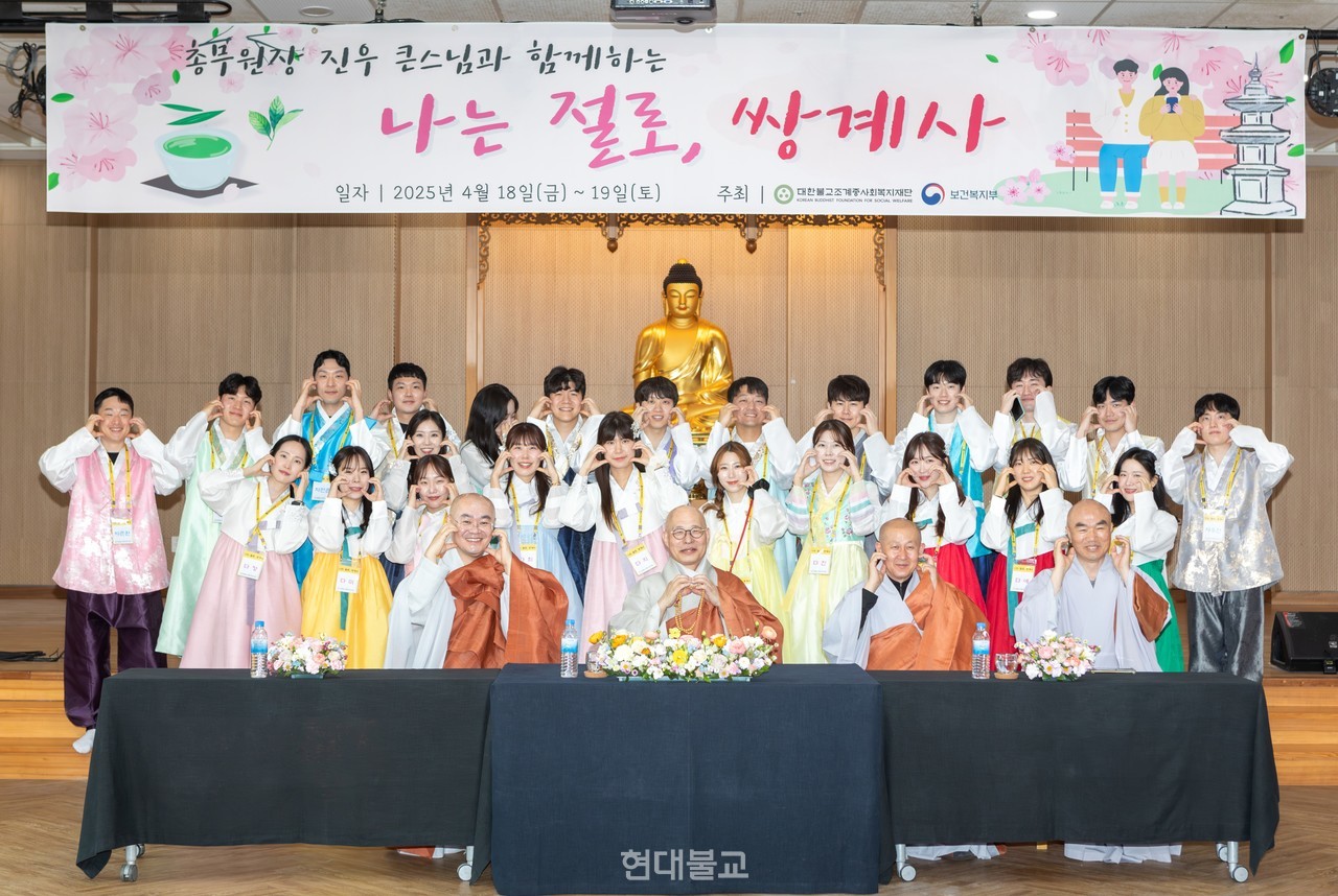 올해 4월 쌍계사서 진행된 ‘나는 절로’. 조계종 총무원장 진우 스님도 응원 방문한 이날, 9쌍 커플이 탄생했다.