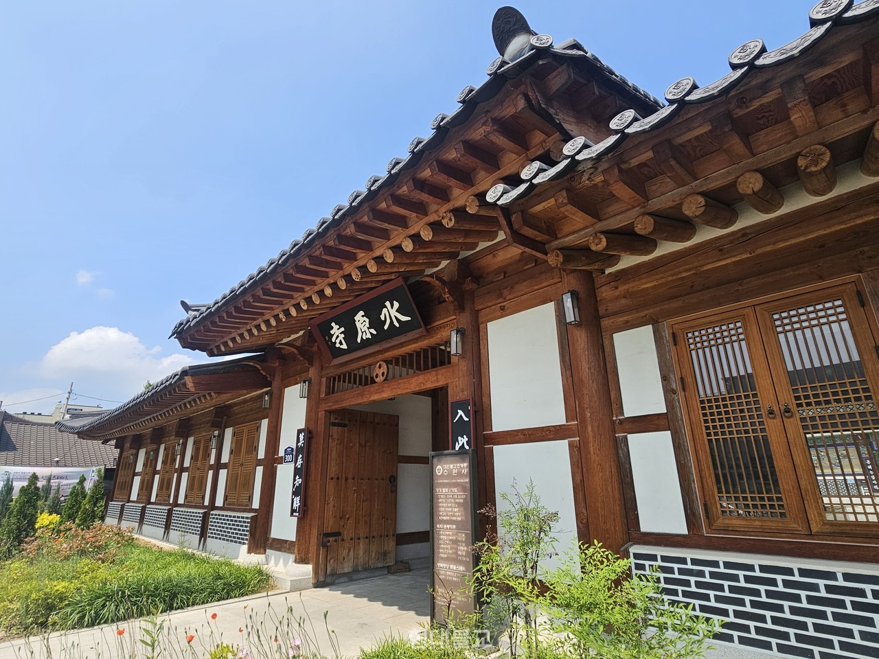 화성행궁 안에 자리한 사찰 수원사.