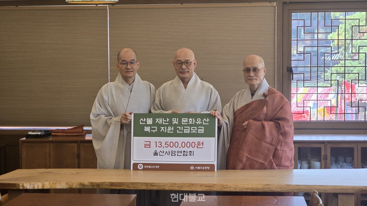 조계종 총무원장 진우 스님은 6월 12일 조계사 담소에서 울산사암연합회가 마련한 산불 재난 성금 1350만원을 전달받았다. 이는 화재 이후 첫 공식 대내 일정이었다.