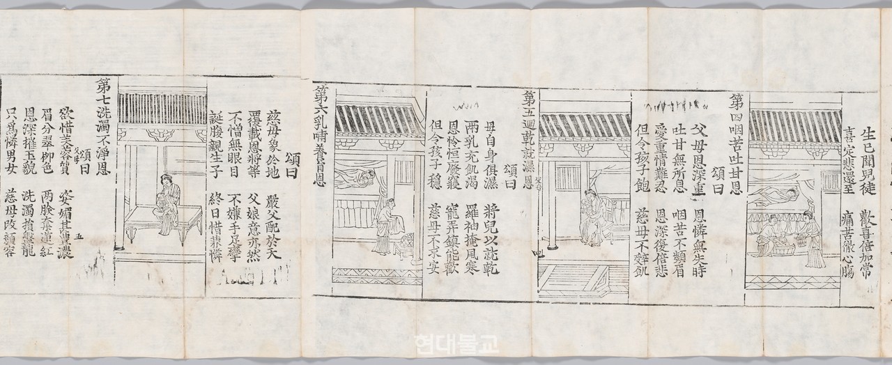 〈불설대보부모은중경〉 중 ‘어머니의 열 가지 은혜’, 조선 1432년, 국립중앙박물관 소장, 보물. 사진 제공=emuseum 