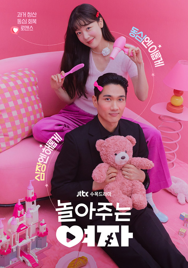 사진출처=JTBC공식홈페이지