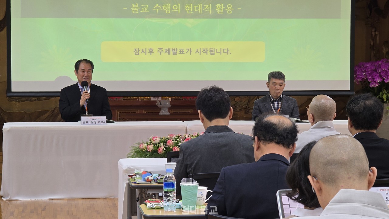 원영상 원광대 일본어교육학과 교수가 ‘일본불교의 지관 수행 전개와 활용’을 발표하고 있다. 