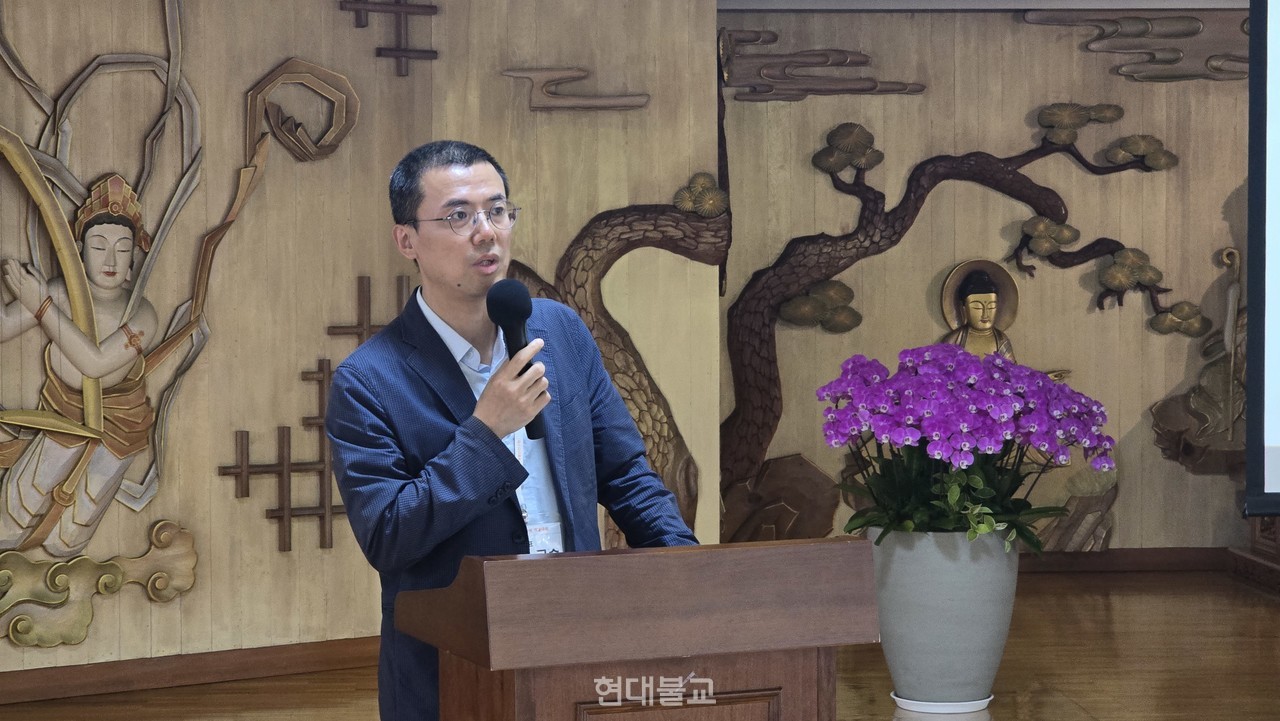 박보람 충북대 철학과 교수가 ‘중국 화엄불교의 지관론과 그 의의’를 발표하고 있다. 